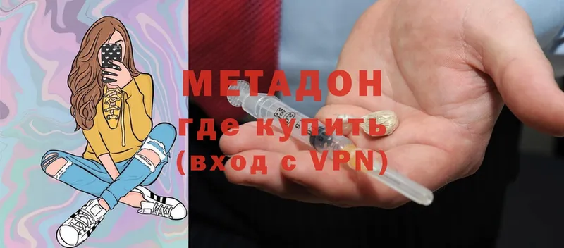 Метадон мёд Вязники