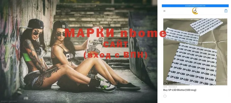 наркота  Вязники  Марки 25I-NBOMe 1,5мг 